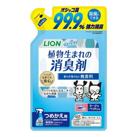 ライオン シュシュット!植物生まれの消臭剤 無香料 つめかえ用 320ml ペット用