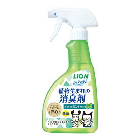 ライオン シュシュット!植物生まれの消臭剤 ミントの香り 400ml ペット用