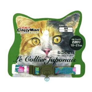 【エントリーでP10倍!24日20:00-27日9:59】 ドギーマン LC310 ねこくびわ ル・コリエ ジャポネ 百花繚乱