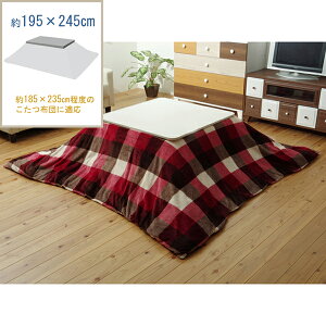 こたつ布団カバー イケヒコ・コーポレーション 5891579 長方形 撥水機能付き チェック柄 ジャーナル レッド 約195×245cm ファスナー付き メーカー直送