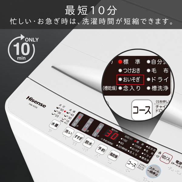 楽天市場】洗濯機 5.5kg 簡易乾燥機能付洗濯機 Hisense HW-K55E 設置