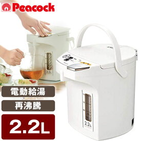 楽天市場 電気ポット おしゃれ デザイン 機能 電気給湯器 カルキ抜き機能 家電 の通販
