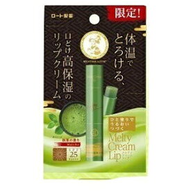 ロート製薬 メンソレータム メルティクリームリップ 抹茶 2.4g