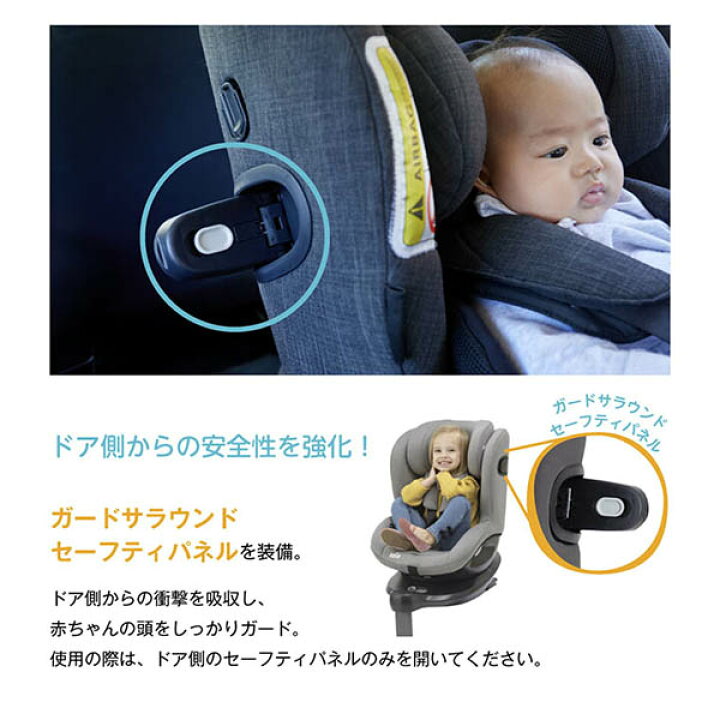 楽天市場】Joie チャイルドシート アイアーク 360° キャノピー付 