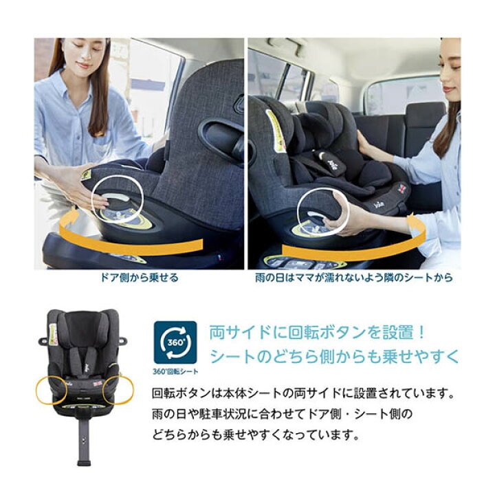 楽天市場】Joie チャイルドシート アイアーク 360° キャノピー付 