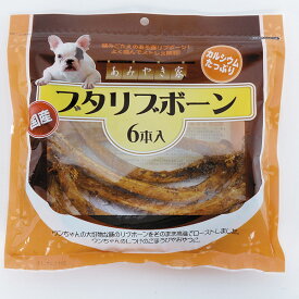 アラタ あみやき家 ブタリブボーン 6本 おやつ ペット 犬用