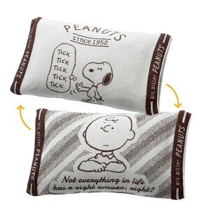 スヌーピー タオル 枕カバー ピローケース 通販 価格比較 価格 Com