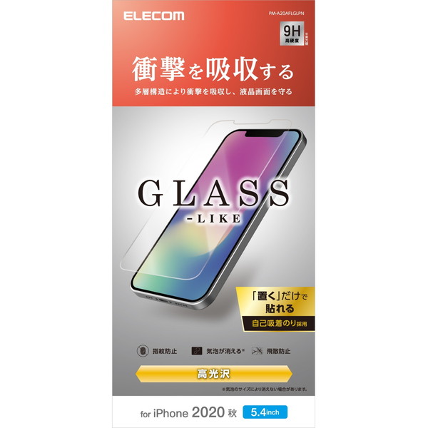 ガラスのように美しい透明感を実現 割れに強く ガラスと同じ高硬度9Hを実現した衝撃吸収タイプのiPhone12 mini用液晶保護フィルムです ELECOM PM-A20AFLGLPN iPhone12 耐衝撃 実物 硬度9H mini お得セット ガラスフィルム風