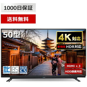 液晶テレビ テレビ 4K対応 50型 50インチ メーカー1,000日保証 地デジ・BS・110度CSデジタル 外付けHDD録画機能 HDR対応 ダブルチューナー maxzen JU50SK04 マクスゼン