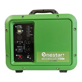 発電機 GEN-1000 カセットガスインバータ発電機 50/60Hz切替式 TM ガスタイプ 燃料ガスボンベ 自然災害 非常時 充電 停電 アウトドア キャンプ DIY 父の日 プレゼント 父の日ギフト