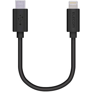 【エントリーでP10倍!24日20:00-27日9:59】 ELECOM MPA-CL01BK USB C-Lightningケーブル スタンダード 0.1m ブラック