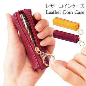 コモライフ 小銭が見やすい牛革コインケース ボルドー