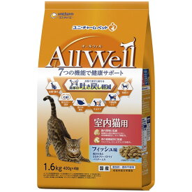 ユニチャーム All Well 室内猫用 フィッシュ味挽き小魚とささみ フリーズドライパウダー入り 1.6kg キャットフード ペットフード ねこ用