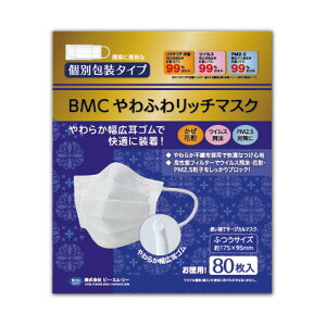 BMC やわふわリッチマスク ふつうサイズ 80枚入 (マスク) 価格比較  