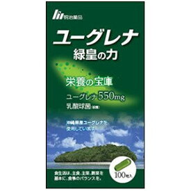 明治薬品 ユーグレナ 緑皇の力 100粒入