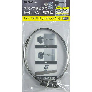 ���T�V SP-7 [ �Z���T�[���C�g�p�X�e�����X�o���h(RITEX�V���[�Y�Ή�) ]