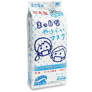 エスパック まっ白なやさしいマスク 30枚 大人用 個包装