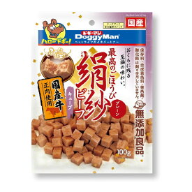 ドギーマン 絹紗ビーフ キューブ プレーン100g おやつ ペット 犬用 メーカー直送