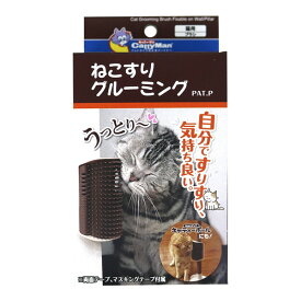ドギーマン ねこすりグルーミング メーカー直送