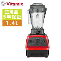 楽天市場】正規品 vitamix バイタミックス e310 [レッド]の通販
