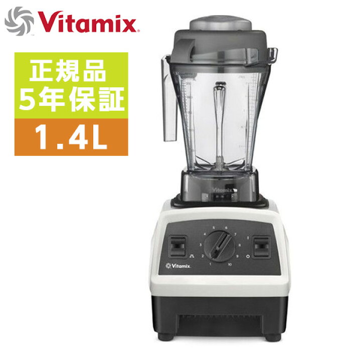 楽天市場】ミキサー バイタミックス Vitamix 人気 綺麗 可愛い 