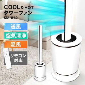 ホット クール 家電の通販 価格比較 価格 Com