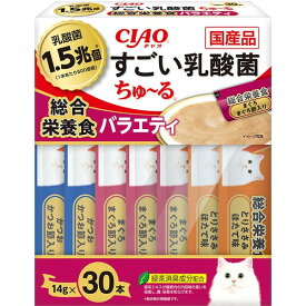 いなばペットフード CIAO すごい乳酸菌ちゅ～る おやつ 猫用 14g×30本 国産 スナック 総合栄養食バラエティ チュール ちゅ～る