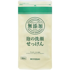 ミヨシ石鹸 無添加 泡の洗顔せっけん リフィル 詰め替え 180ml 石鹸 洗顔 スキンケア 無着色 無香料