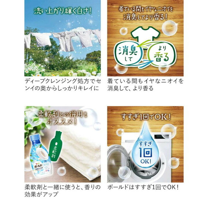 楽天市場 P G ボールド ジェル グリーンガーデン ミュゲの香り 本体 850g 総合通販premoa 楽天市場店