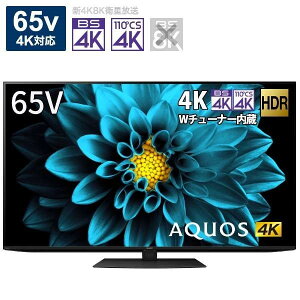 SHARP �V���[�v ���[�J�[�ۏؑΉ� �����s�ǑΉ� 4T-C65DL1 AQUOS 65V�^ �n��EBS�E110�xCS�f�W�^�� 4K���� LED�t���e���r �V���� ���[�J�[�l��������� �G�N�v�����I