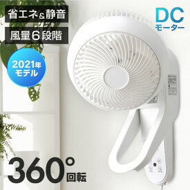 楽天市場 壁掛け扇風機 リモコン 種類 モーター Dcモーター の通販