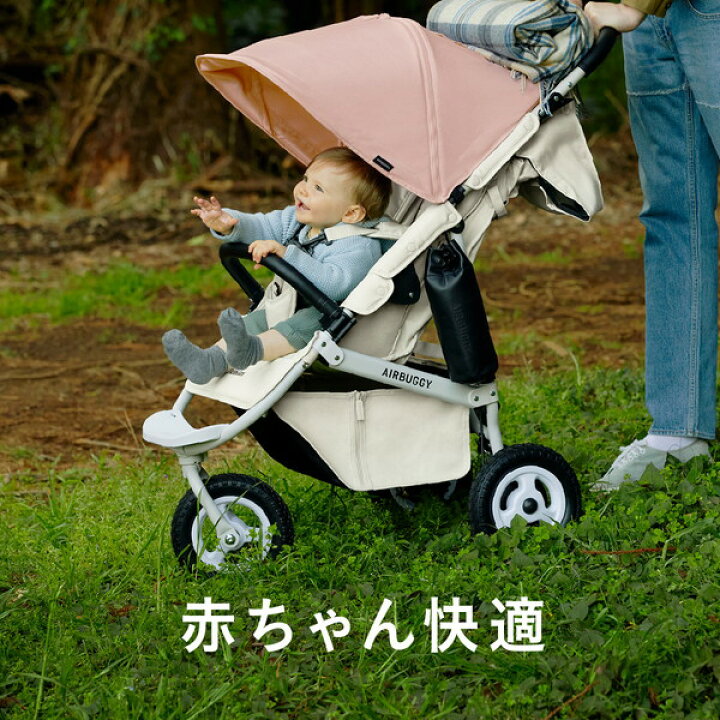 楽天市場】エアバギー ココ プレミア フロムバース ストーン AIRBUGGY 