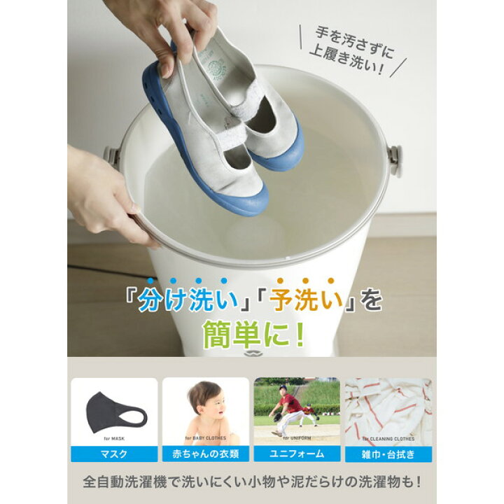 楽天市場 洗濯機 小型 ウォッシュボーイ Tom 12w 抗菌 シービージャパン バケツ型洗濯機 一人用洗濯機 オムツ シューズ 靴下 ホワイト グレー ミニ 一人暮らし 別洗い ペット 赤ちゃん 作業着 介護 農作物 家電 新生活 ランドリー コンパクト Tom 12の後継品 総合通販