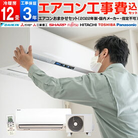 楽天市場 エアコン 12畳 工事費込の通販