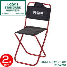 LOGOS チェア 2点セット アウトドアチェア コンパクトロゴス 7075トレックチェア 背付(レッド) No.73160277 折りたたみ 軽量 アウトドア BBQ 釣り キャンプ コンパクトチェア 新生活
