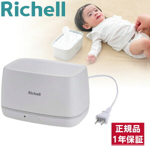 b`F ӂEH[}[R CgO[ Richell [yۏ؊ԁF1Nz]