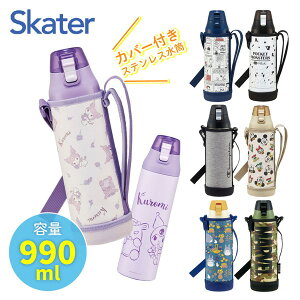 ���� �J�o�[�t�� ������ ���b�N�t�� �����v�b�V�� 990ml �X�e�����X �ۗ� �_�C���N�g �{�g�� �q�� �L�b�Y ���w�Z �ʊw ������ �X�|�[�c �^�� �X�^�C���b�V�� �N���~ �|�P���� �s�J�`���E �~�b