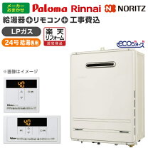 楽天市場】パーパスガス給湯器（給湯器｜住宅設備家電）：家電の通販