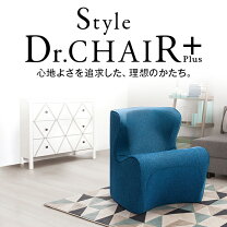 楽天市場】ドクターチェア Dr．Chair（健康グッズ｜ダイエット・健康 