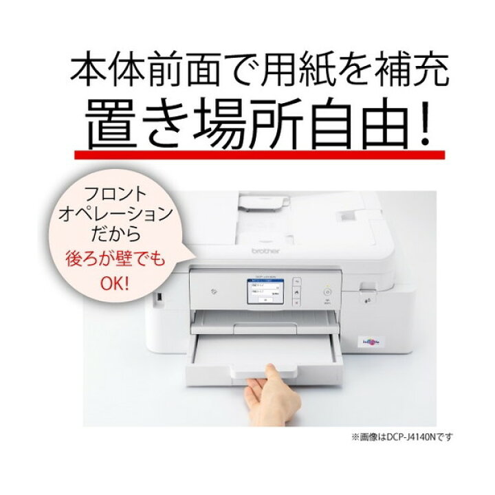 楽天市場】複合機 プリンター ブラザー Brother MFC-J4940DN プリビオ 