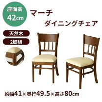 楽天市場】ダイニングチェア 2脚セット 完成品の通販