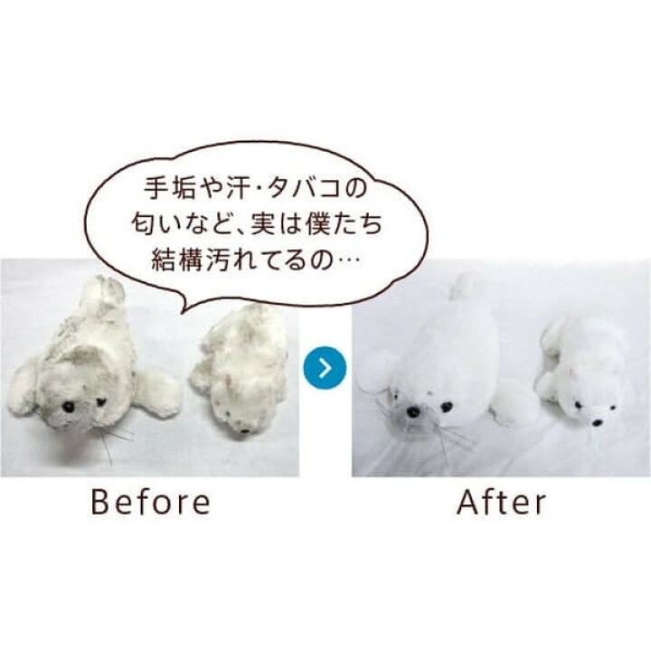 楽天市場 ぬいぐるみ クリーニング カジタク 宅配ぬいぐるみクリーニング5点パック 宅配クリーニングサービス 宅配クリーニング 5点 プロが手洗い 防ダニ加工 宅配 手洗い 家事サービス 汗 ホコリ 手垢 タバコの匂い 子供 人形 洗濯 総合通販premoa 楽天市場店 楽天市場 ぬいぐるみ クリーニング カジタク 宅配ぬいぐるみクリーニング5点パック 宅配クリーニングサービス 宅配クリーニング 5点 プロが手洗い 防ダニ加工 宅配 手洗い 家事サービス 汗 ホコリ 手垢 タバコの匂い 子供 人形 洗濯 総合通販premoa 楽天市場店