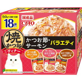 いなばペットフード CIAO焼ディナー 18袋入り かつお節・サーモンバラエティ 猫 ウェットフード キャットフード いなば 焼きかつおディナー 水分補給 パウチ 大容量