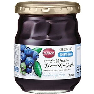 ハーバー マービー 低カロリー ブルーベリージャム 瓶 230g