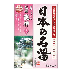 バスクリン 日本の名湯 紀州龍神 30g×5包 入浴剤 和歌山 優雅で清らかな花の香り 温泉