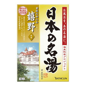 バスクリン 日本の名湯 嬉野 30g×5包 入浴剤 佐賀 ほのかな蜜柑の香り 温泉