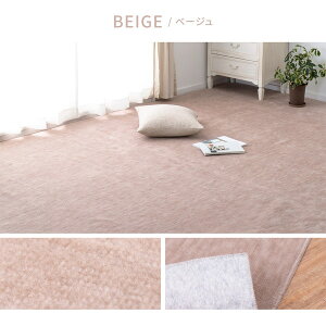 カーペット ラグ 日本製 ペット 平織 江戸間 10帖 10畳 約352×440cm ホットカーペット対応 おしゃれ 北欧 ラウム ベージュ メーカー直送 新生活