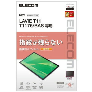 ELECOM TB-N203FLFANG LAVIE T11 T1175/BAS �t�B���� ������ �w��h�~