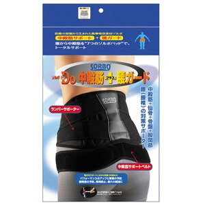 ソルボ 2577am-807381 ソルボDo(ソルボドゥ) 中殿筋+腰ガード ブラック 63033・S 新生活