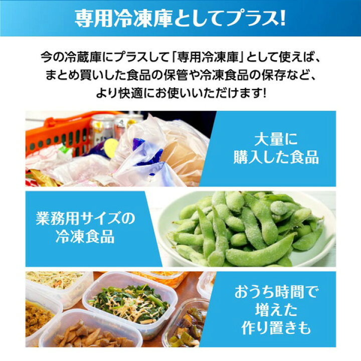 楽天市場】冷凍庫 家庭用 小型 85L 右開き ノンフロン チェストフリーザー 前開き 業務用 コンパクト フリーザー ストッカー 冷凍 スリム 氷 食材 食品 食糧 冷凍食品 保存 ストック キッチン家電 ホワイト MAXZEN JF085HM01WH 新生活 セカンド冷凍庫 : 総合通販PREMOA ... 楽天市場】冷凍庫 家庭用 小型 85L 右開き ノンフロン チェストフリーザー 前開き 業務用 コンパクト フリーザー ストッカー 冷凍 スリム 氷 食材 食品 食糧 冷凍食品 保存 ストック キッチン家電 ホワイト MAXZEN JF085HM01WH 新生活 セカンド冷凍庫 : 総合通販PREMOA ...